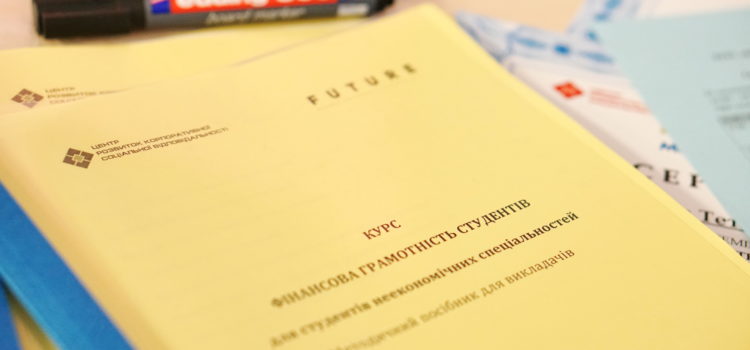 Украинские вузы получат методическое пособие по курсу финграмотности
