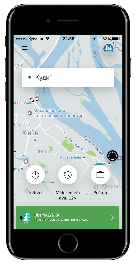 uber-trees-screenshot-mockup-1.png